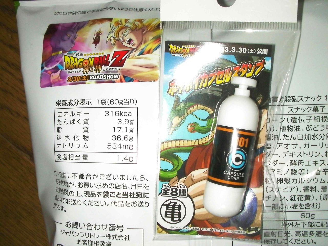 ローソンやミニストップでドラゴンボールz ホイポイカプセルスタンプが貰える クマジー王国のくまじろう