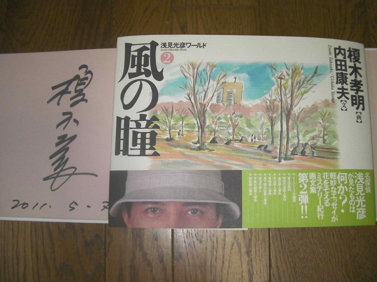 クマジー王国のくまじろう 内田康夫 クマジー王国のくまじろう 内田康夫