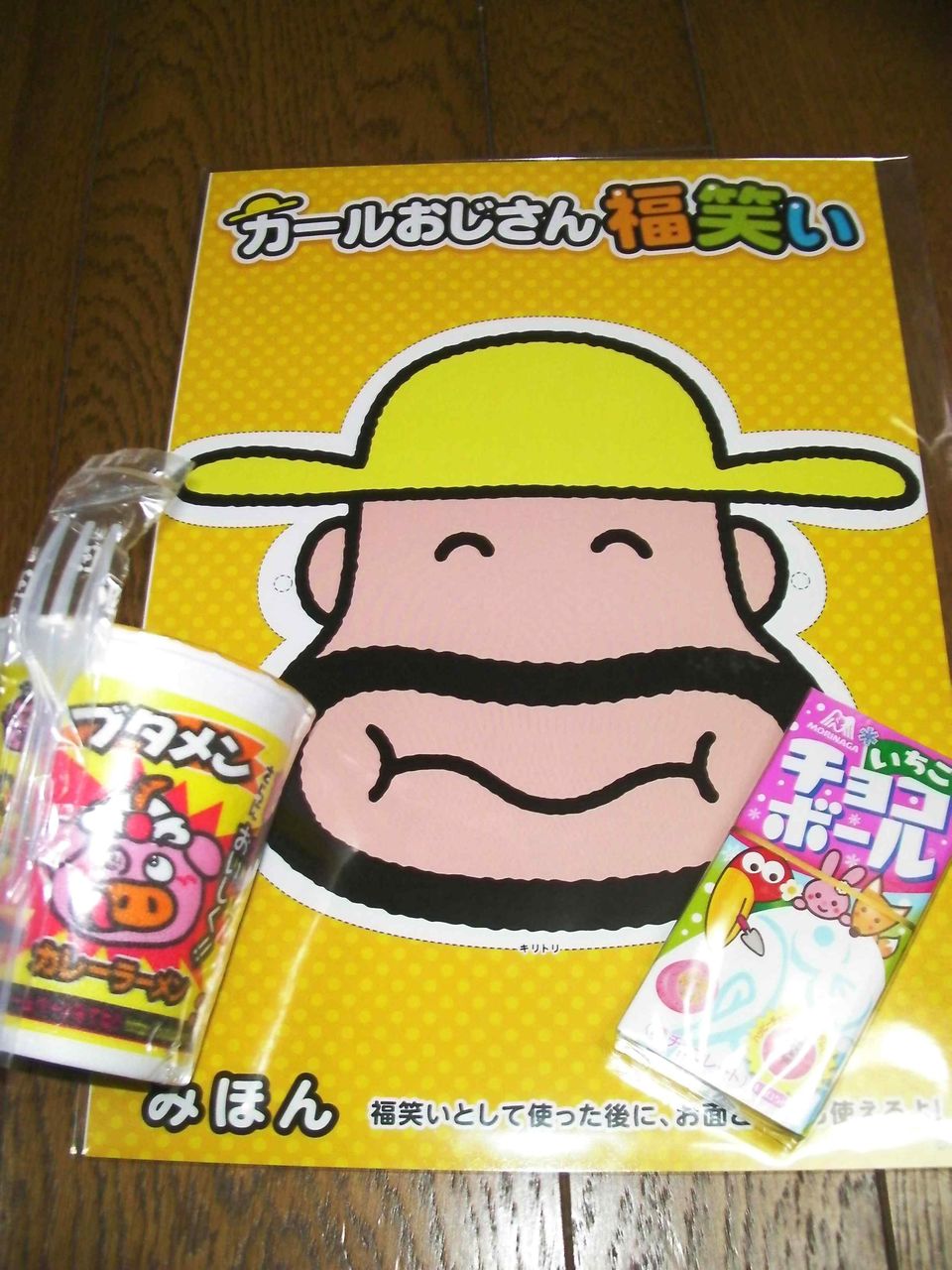 サンクス限定 ペコちゃん キョロちゃん カールおじさん コアラ プタメンらのキャラクター福笑い クマジー王国のくまじろう