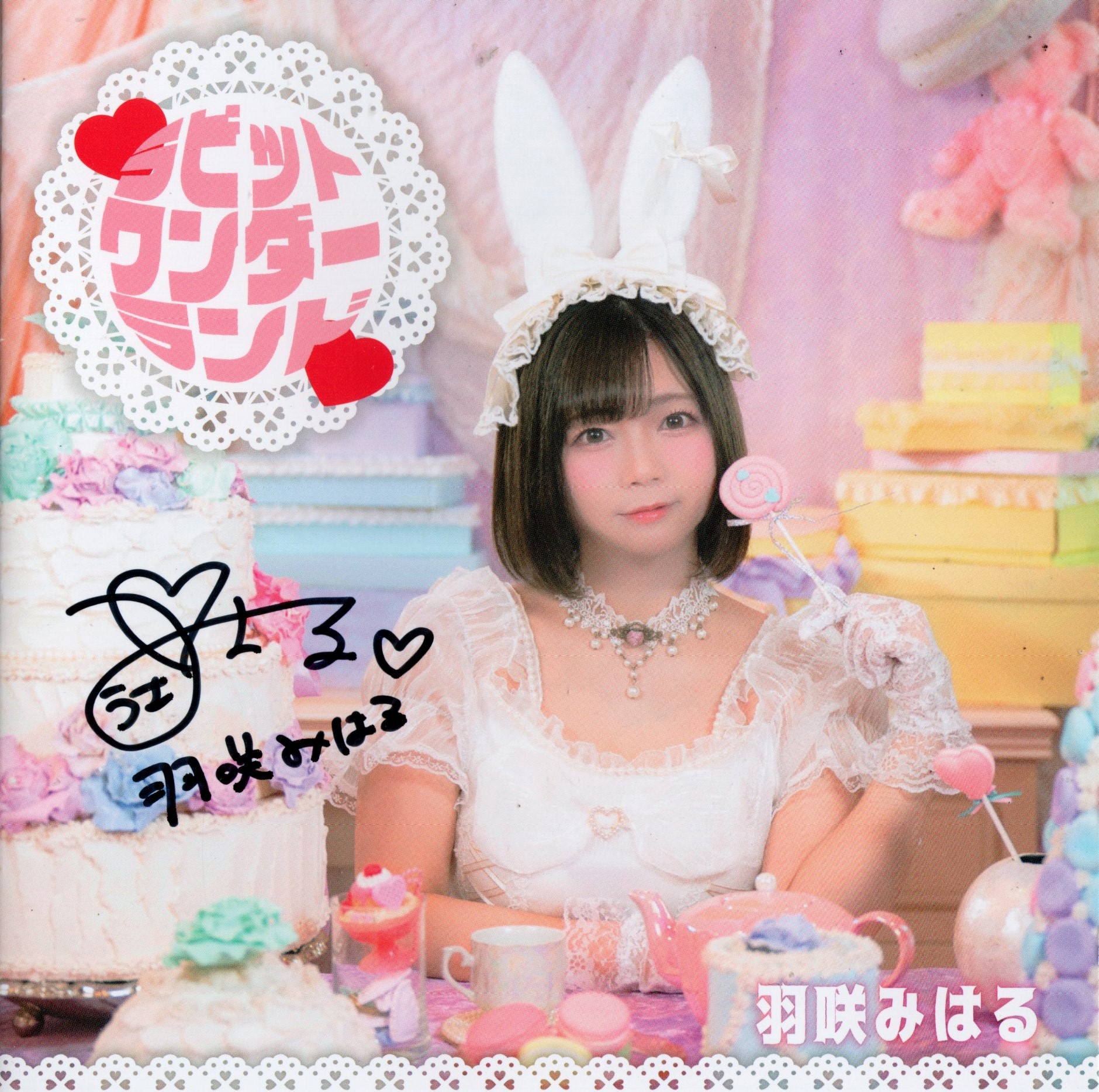 羽咲みはるオリジナル楽曲制作プロジェクト】YouTuberとしてメキメキ