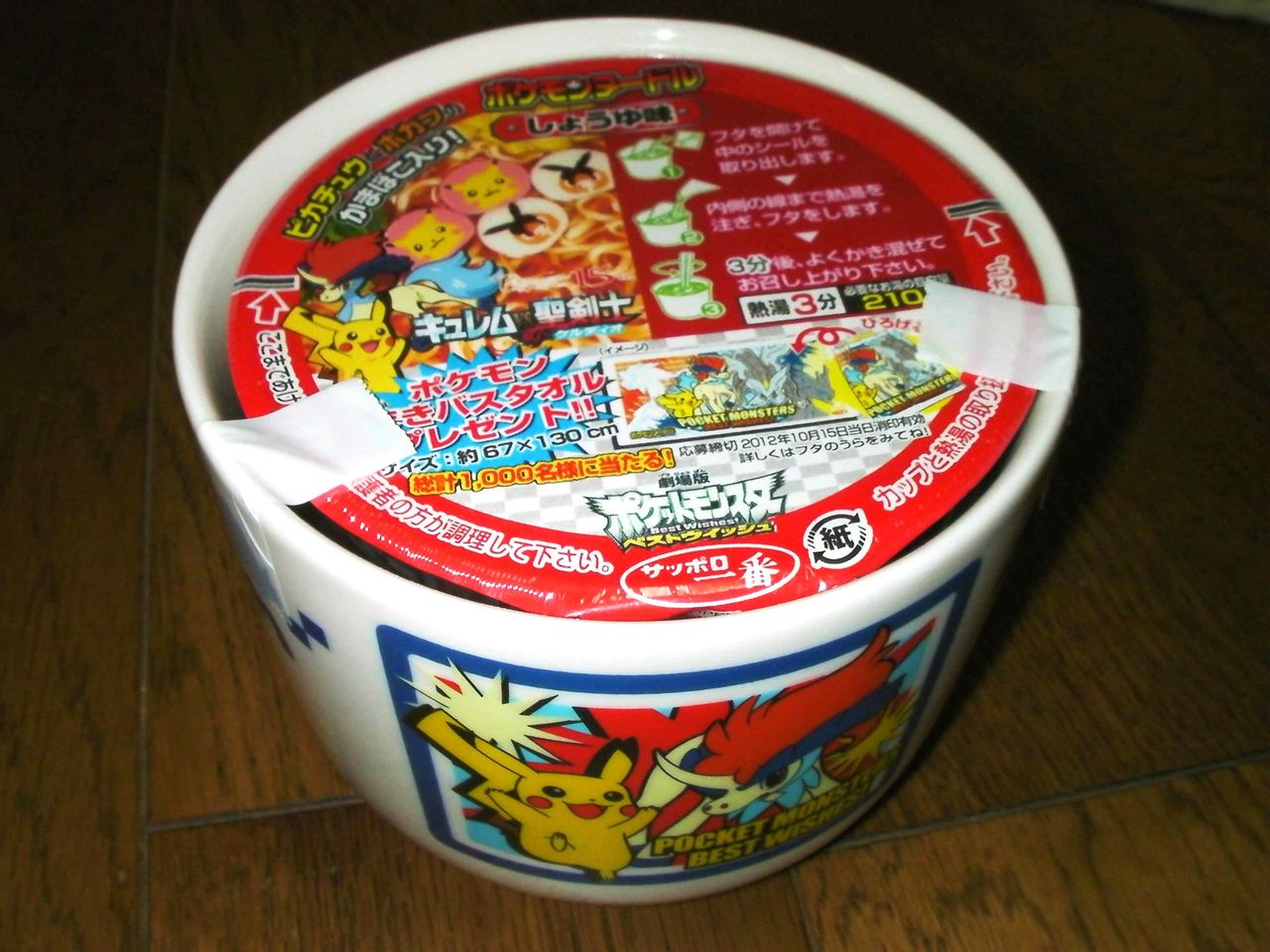 セブン イレブン限定 ポケモンヌードルしょうゆ味 ミニどんぶり付きセット セブン イレブン限定 クマジー王国のくまじろう