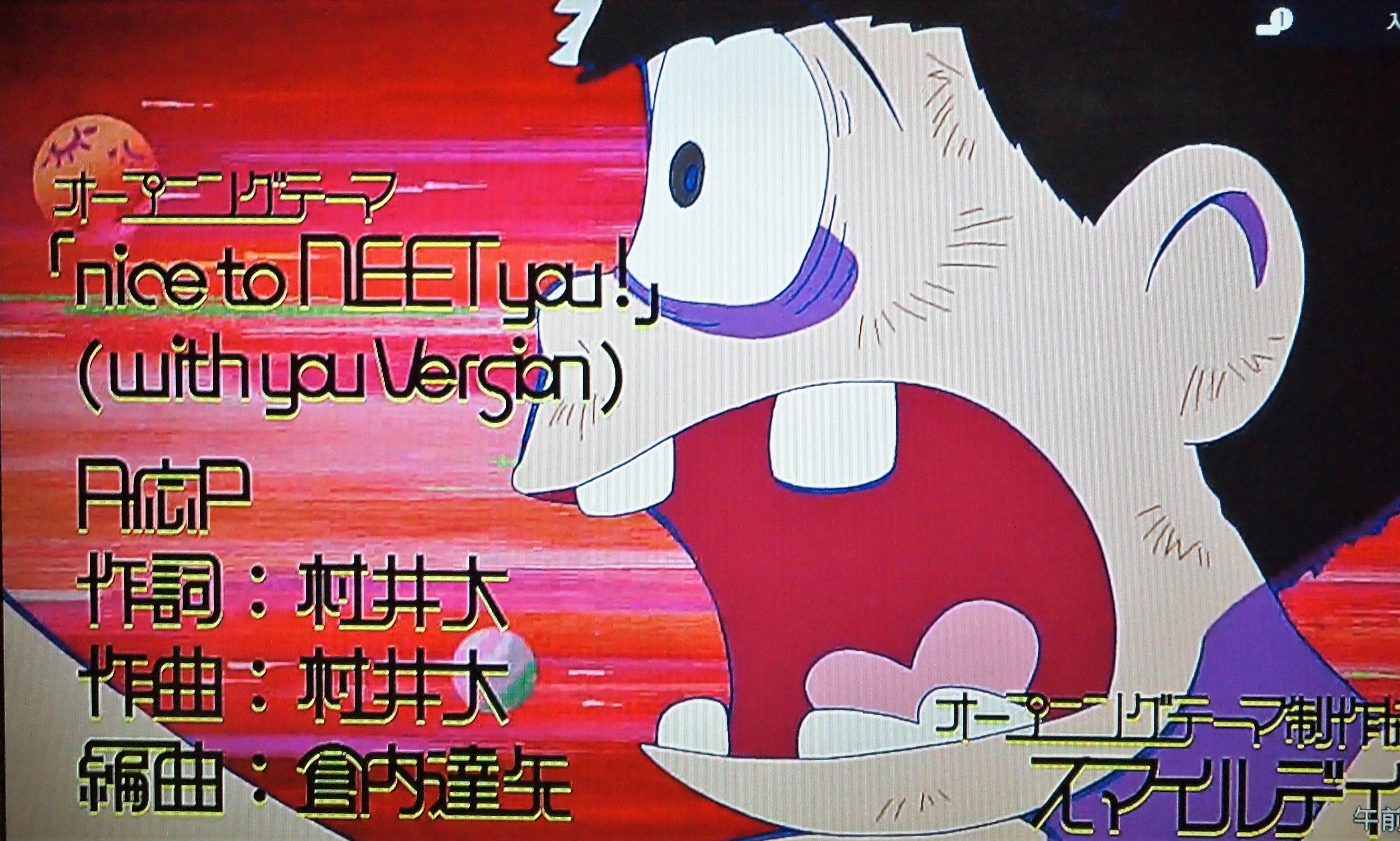 マンガtv おそ松さん のオープニング曲が新年から Nice To Neet You A応p から Nice To Neet You A応p With You Version になりました O くまじろうパパの歌声が入ってます 聞こえない クマジー王国のくまじろう