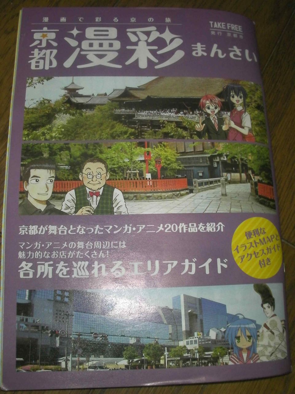 クマジー王国のくまじろう 四畳半神話大系 クマジー王国のくまじろう 四畳半神話大系