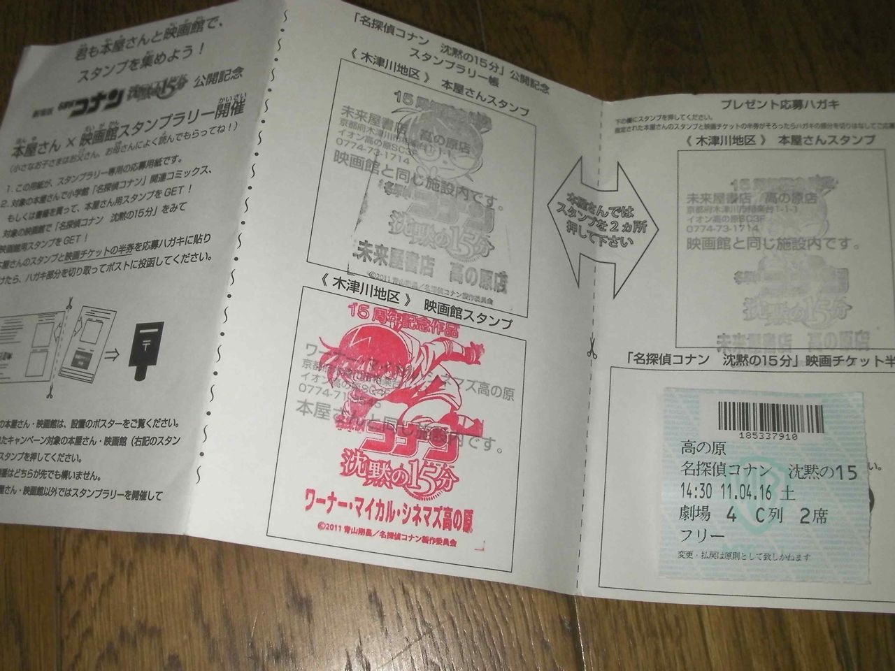 名探偵コナン 沈黙の15分 で迫り来る津波 をコナン君が止めます ネタバレ クマジー王国のくまじろう
