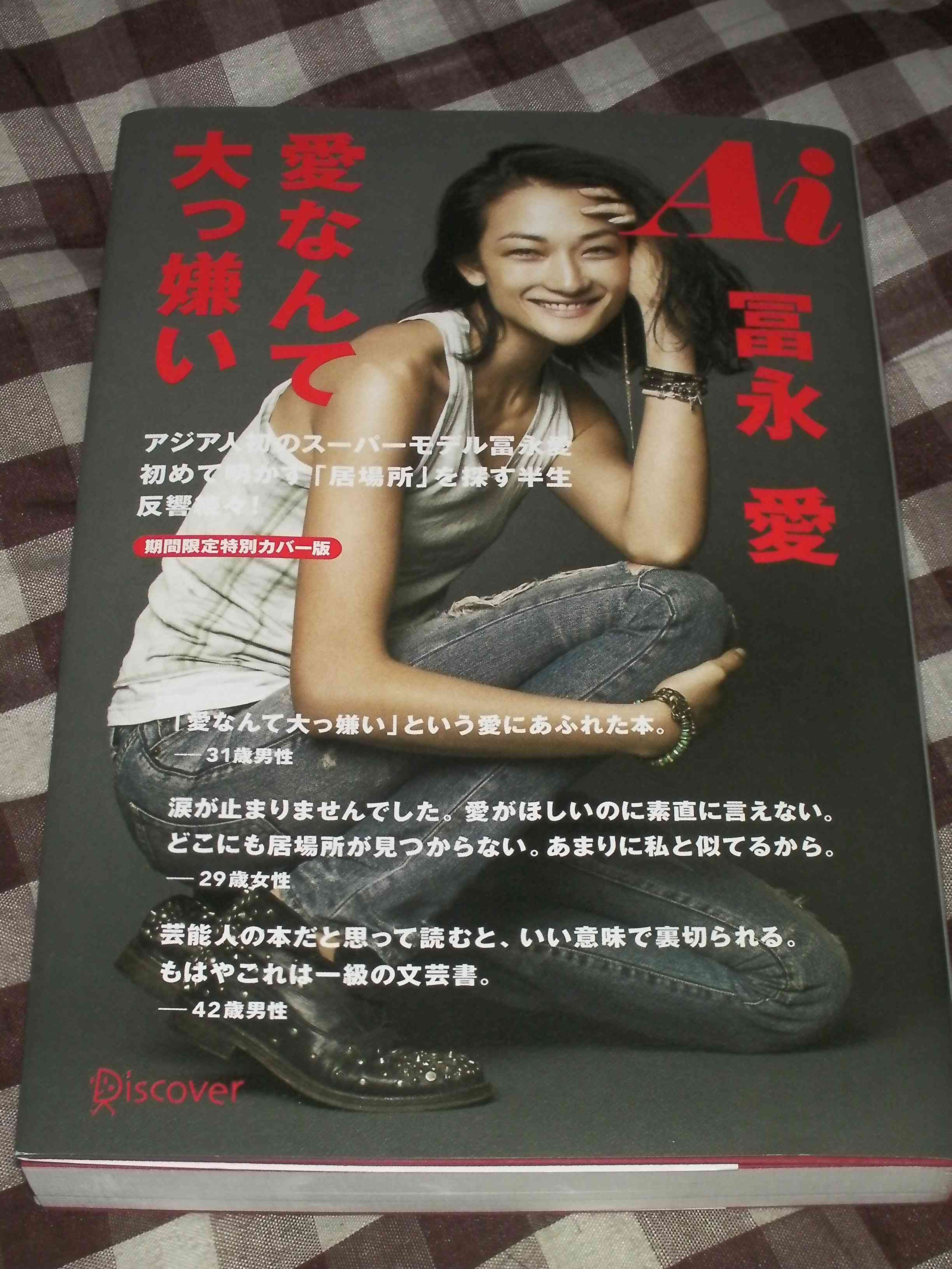 冨永 愛 レイプ ❤️ Best adult photos at doai.tv