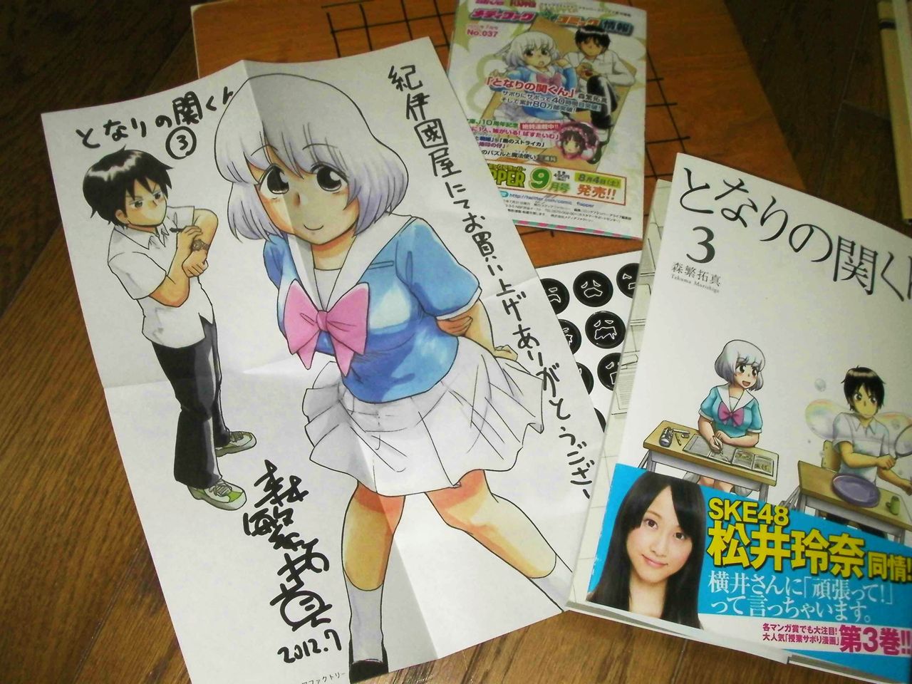 メディアファクトリー となりの関くん ３巻 森繁拓真先生サイン会開催in大阪 梅田 紀伊國屋書店阪急32番街コミックハウス クマジー王国のくまじろう