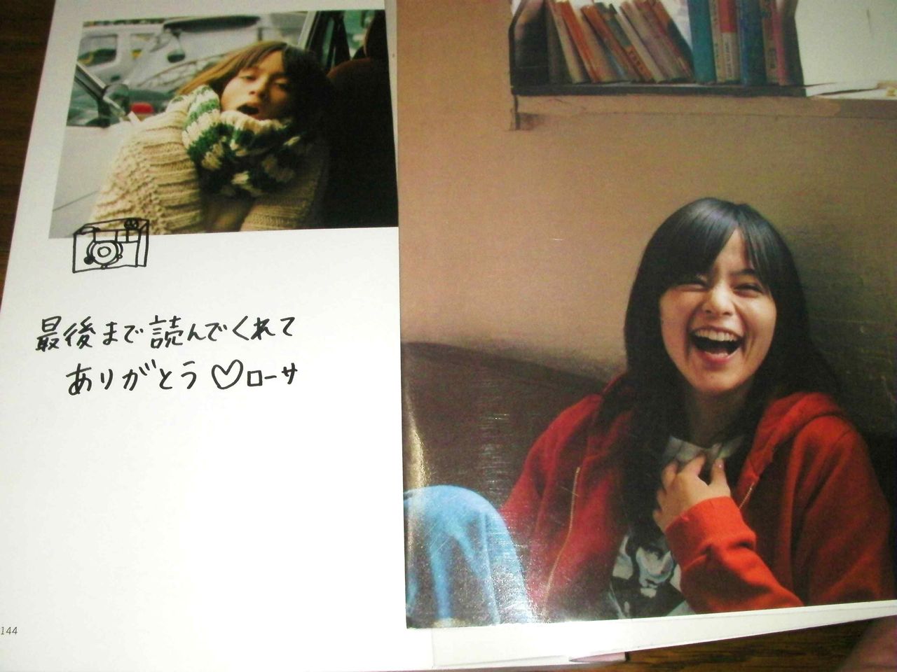 サッカー日本代表アジア最終予選オーストラリアとドロー フレッシュでカジュアルな笑顔が魅力の加藤ローサさんの ローサのもと サイン本 クマジー王国のくまじろう