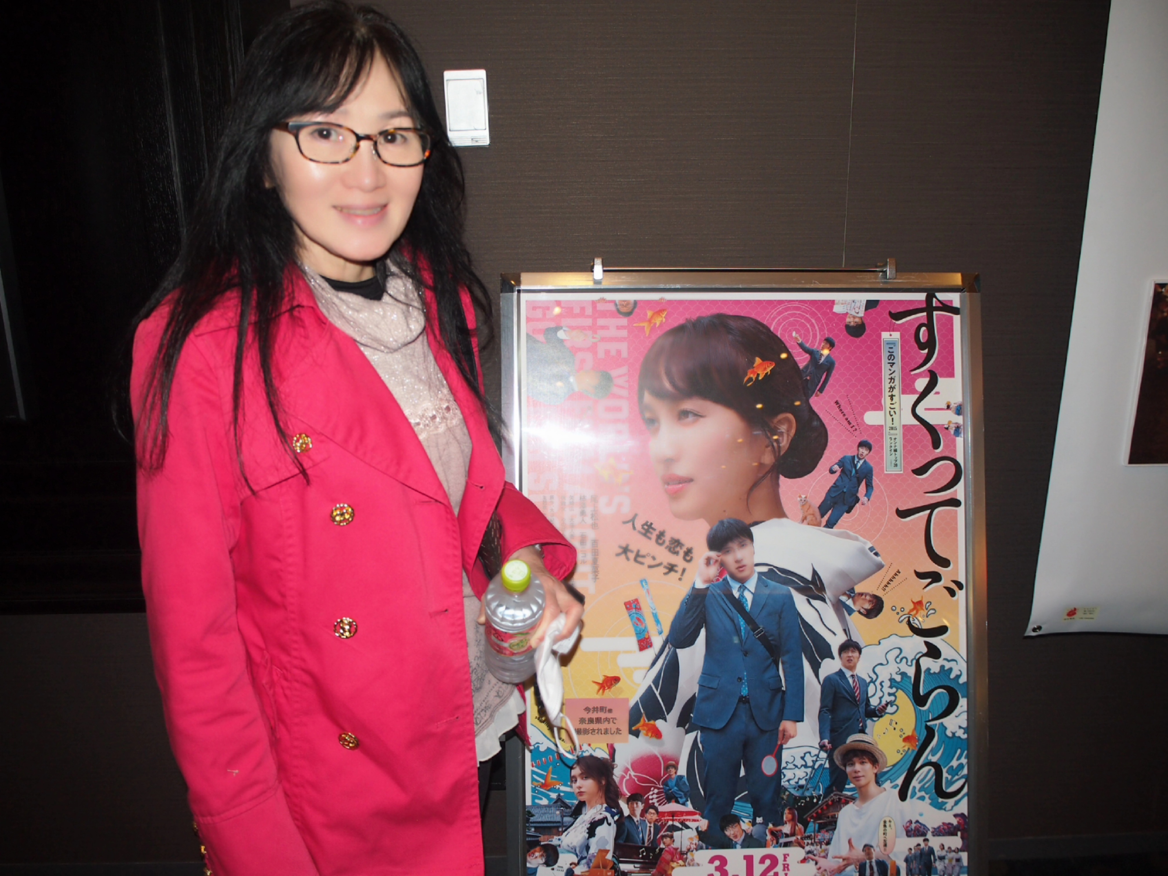 くまじろうママと映画デ ト 奈良県のネット情報誌 ナラプラスに応募したら地元の金魚主役の映画 すくってごらん が当たったのでくまじろうママと観てきました O クマジー王国のくまじろう くまじろうママと映画デ ト 奈良県のネット情報誌 ナラプラスに応募したら地元の金魚主役の映画 すくってごらん が当たったのでくまじろうママと観てきました O クマジー王国のくまじろう