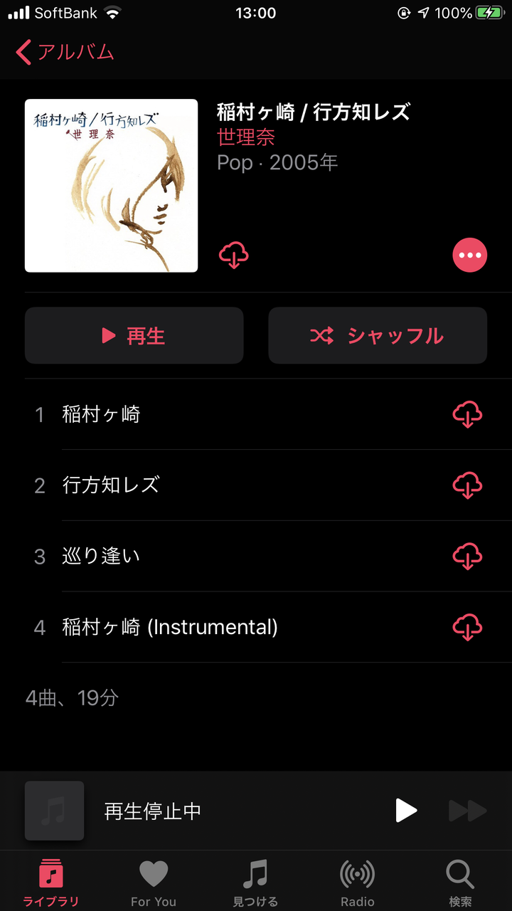 19年版 Apple Musicでcd音源を同期というか同居する方法 Itunes アニソン速報 無形物に愛を込めて