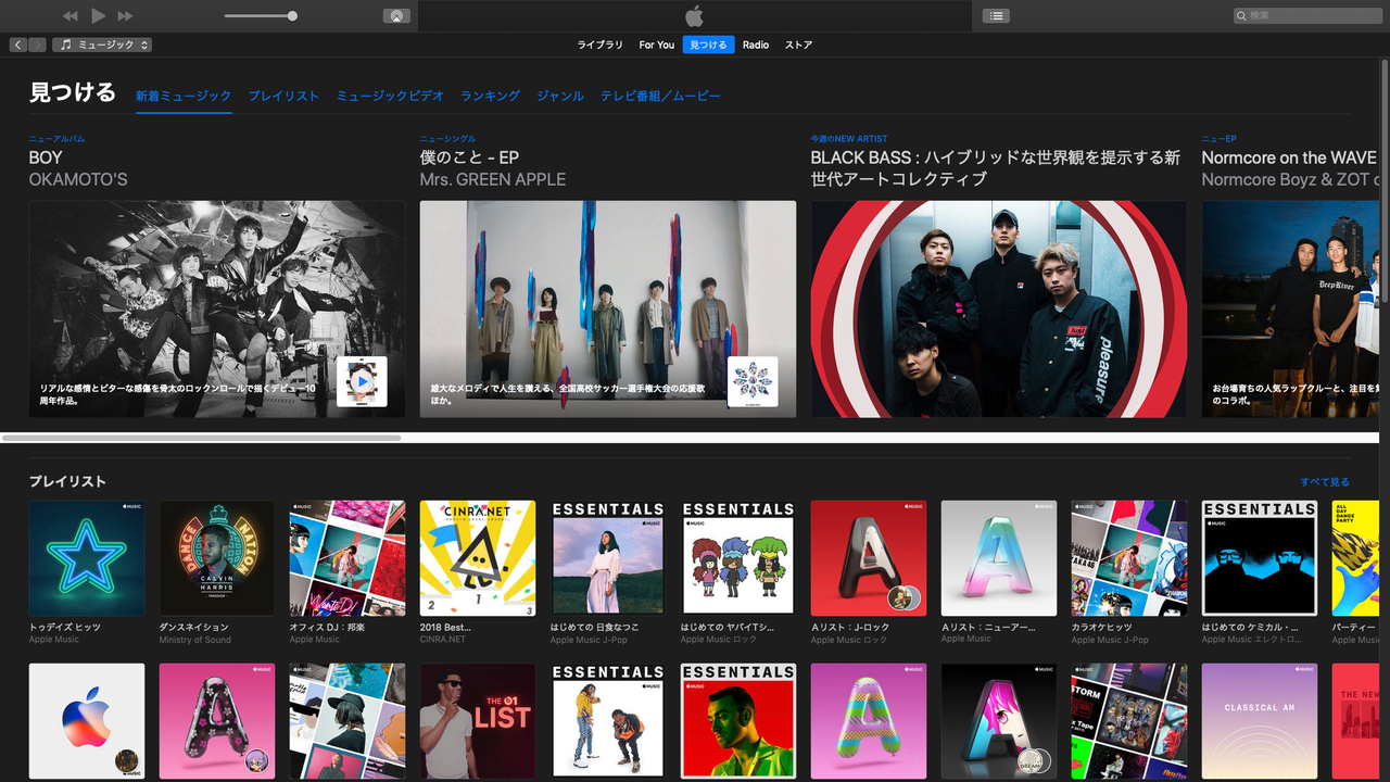 19 そろそろ試したい人の Apple Music 入門 Itunes アニソン速報 無形物に愛を込めて 19 そろそろ試したい人の Apple Music 入門 Itunes アニソン速報 無形物に愛を込めて
