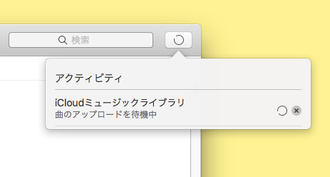 を 同期 中 ライブラリ iPhoneとiTunesが同期できない場合のチェックポイント5選をご紹介！