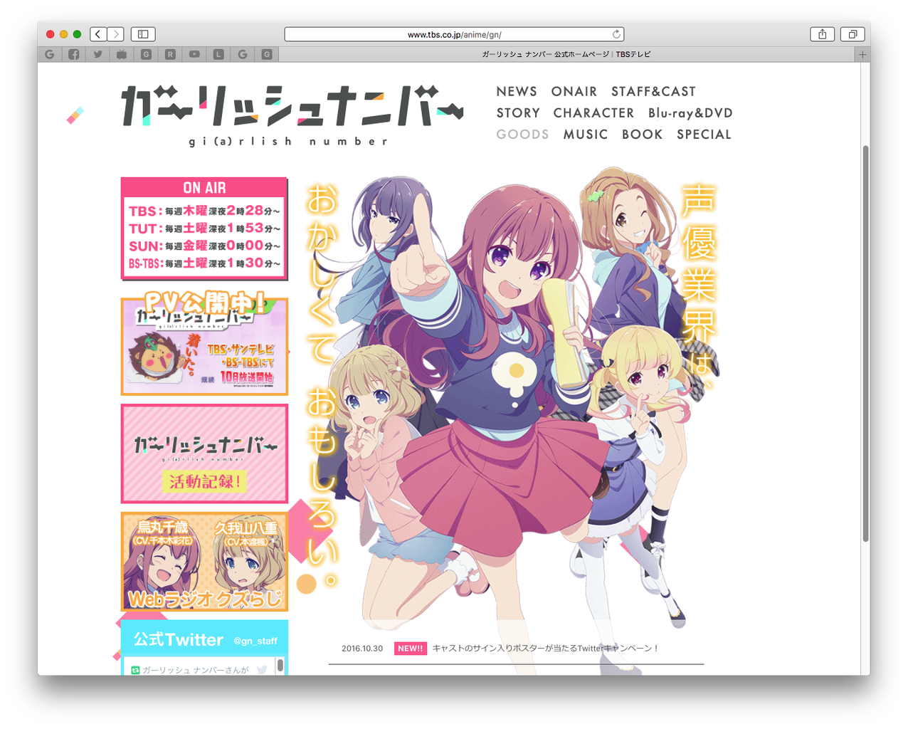 Itunes ガーリッシュ ナンバー 関連楽曲まとめ Itunes アニソン速報 無形物に愛を込めて