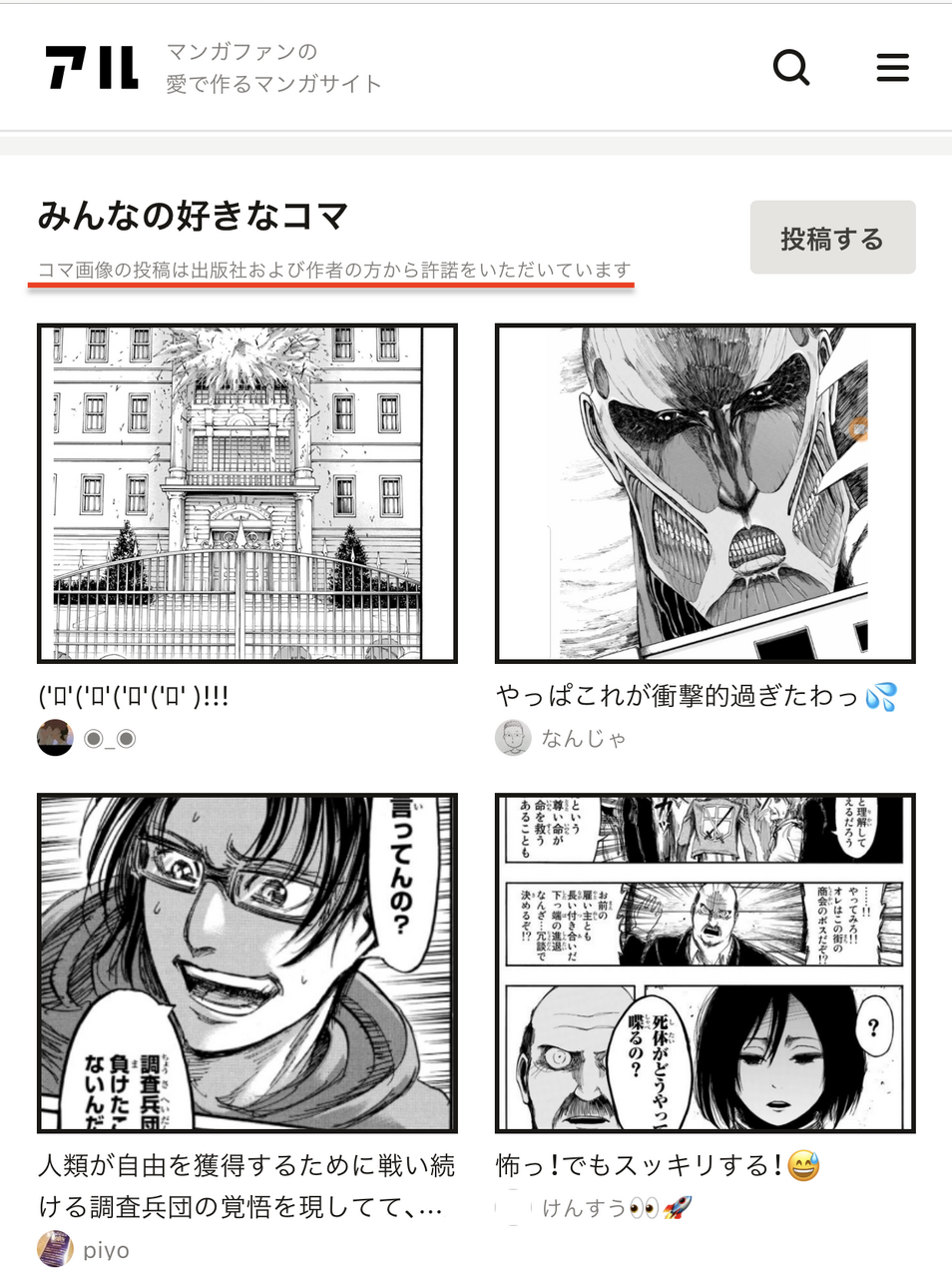 漫画情報サービス アル に正直 思ったこと Itunes アニソン速報 無形物に愛を込めて 漫画情報サービス アル に正直 思ったこと Itunes アニソン速報 無形物に愛を込めて