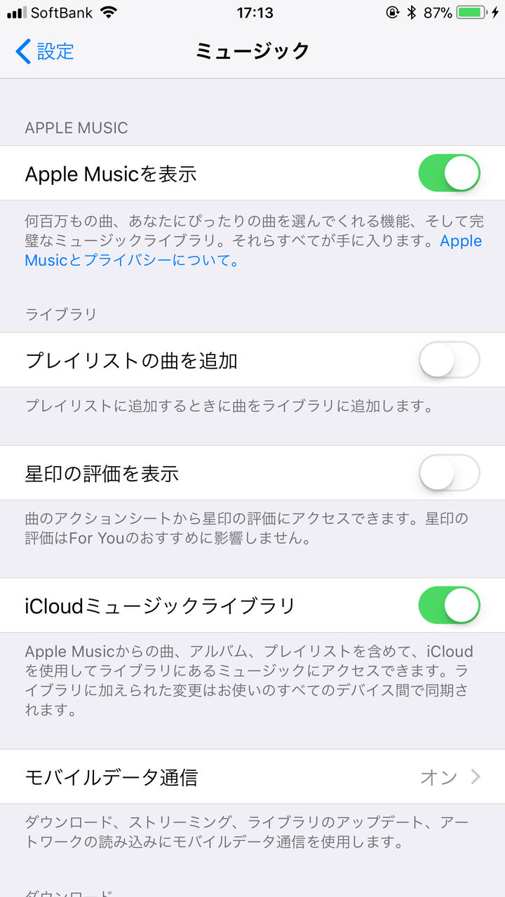 19年版 Apple Musicでcd音源を同期というか同居する方法 Itunes アニソン速報 無形物に愛を込めて