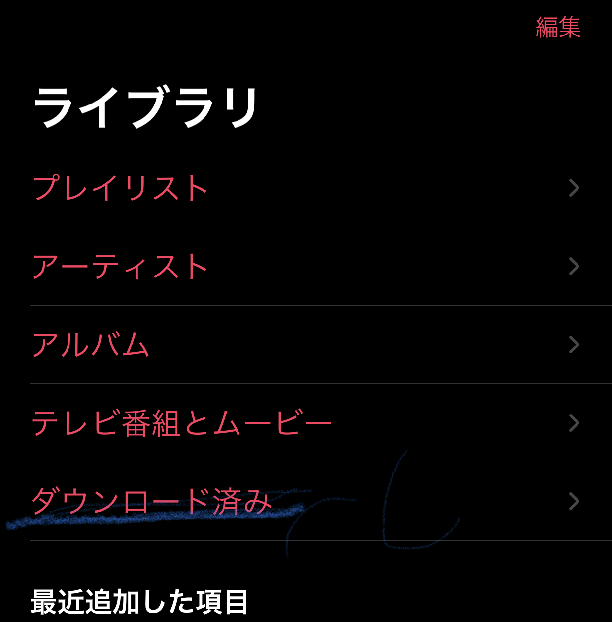 この アカウント では icloud ミュージック が 有効 に なっ てい ませ ん