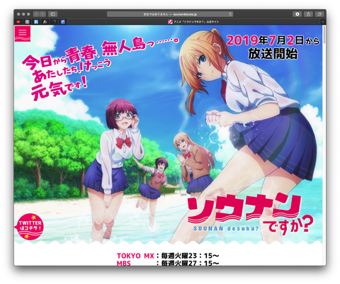 Itunes ソウナンですか 関連楽曲まとめ Itunes アニソン速報 無形物に愛を込めて Itunes ソウナンですか 関連楽曲まとめ Itunes アニソン速報 無形物に愛を込めて