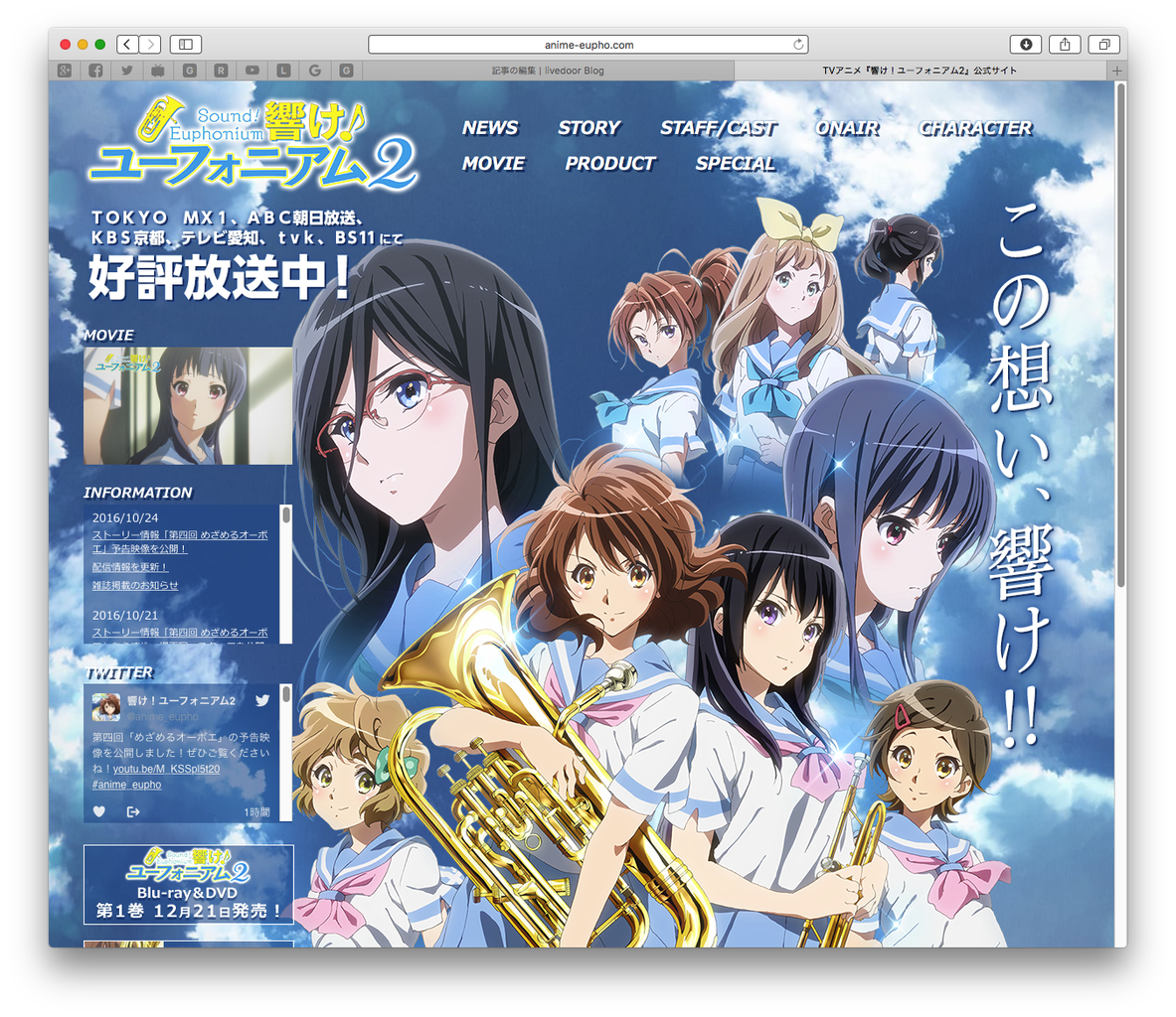 Itunes 響け ユーフォニアム2 関連楽曲まとめ Itunes アニソン速報 無形物に愛を込めて Itunes 響け ユーフォニアム2 関連楽曲まとめ Itunes アニソン速報 無形物に愛を込めて