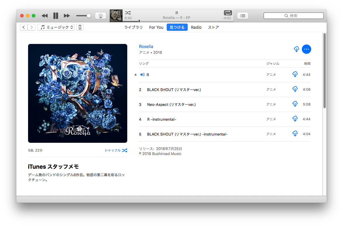 18 Apple Musicで変になったアートワークの修正方法 Itunes アニソン速報 無形物に愛を込めて