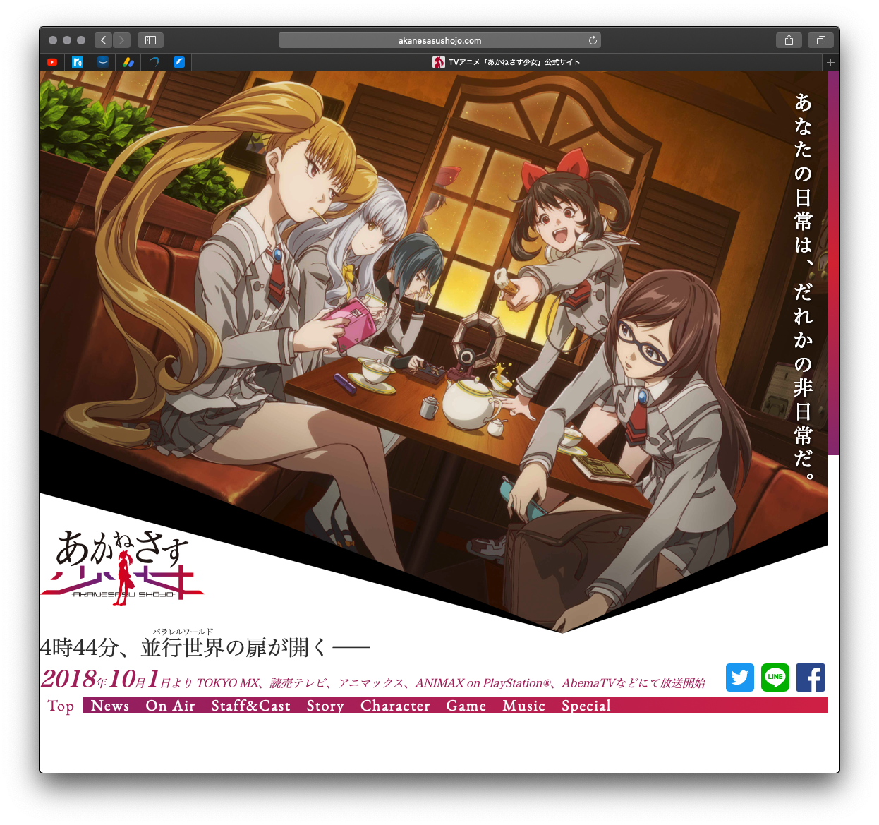 Itunes あかねさす少女 関連楽曲まとめ Itunes アニソン速報 無形物に愛を込めて Itunes あかねさす少女 関連楽曲まとめ Itunes アニソン速報 無形物に愛を込めて