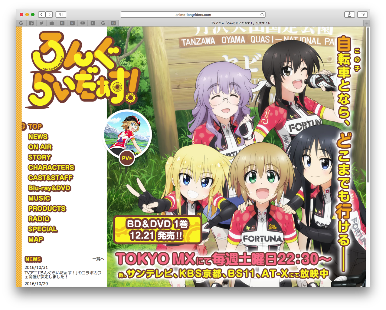 Itunes ろんぐらいだぁす 関連楽曲まとめ Itunes アニソン速報 無形物に愛を込めて Itunes ろんぐらいだぁす 関連楽曲まとめ Itunes アニソン速報 無形物に愛を込めて