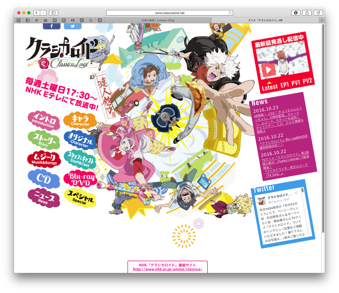 Itunes クラシカロイド 関連楽曲まとめ Itunes アニソン速報 無形物に愛を込めて