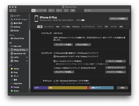 スクリーンショット 2019-12-06 7.59.53