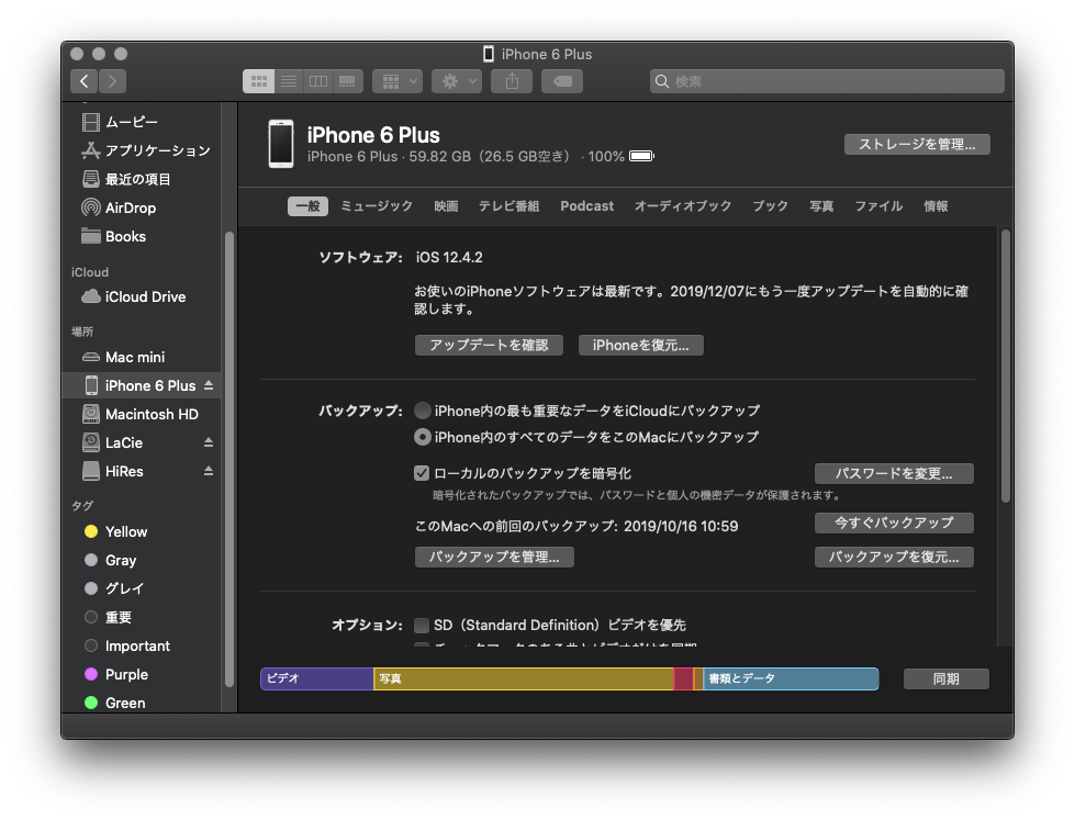 19年版 Apple Musicでcd音源を同期というか同居する方法 Itunes アニソン速報 無形物に愛を込めて