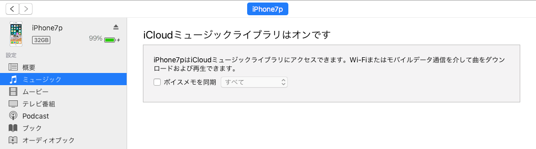 19年版 Apple Musicでcd音源を同期というか同居する方法 Itunes アニソン速報 無形物に愛を込めて