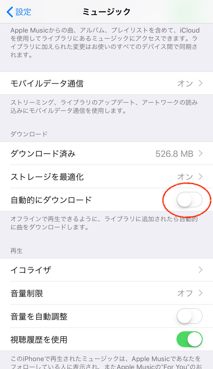 曲 同期 され が てい ない この が あります デバイス iTunesでiPhoneに音楽を同期できない時の8つの対処法