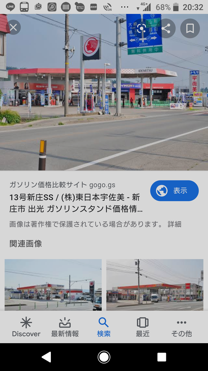 新庄市内のガソリンスタンド トイレ事務局