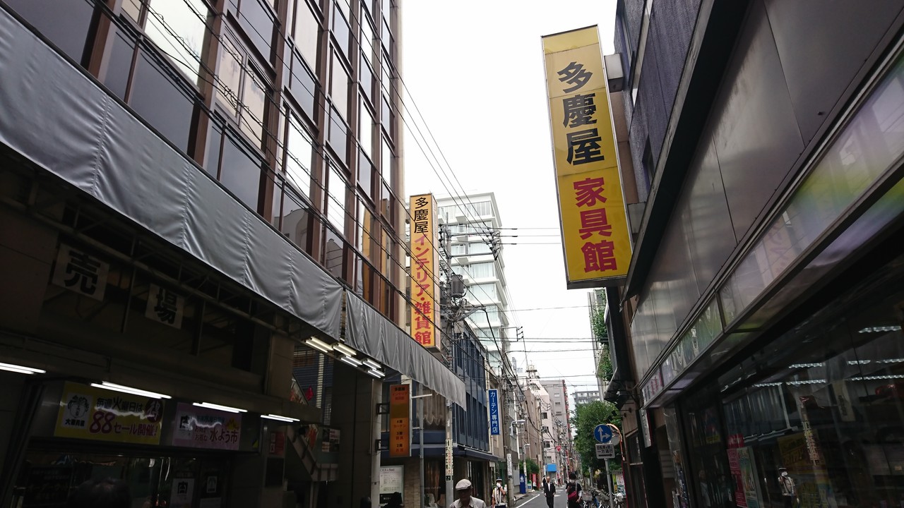 多慶屋 インテリア 家具館 トイレ 鉄道旅行日記