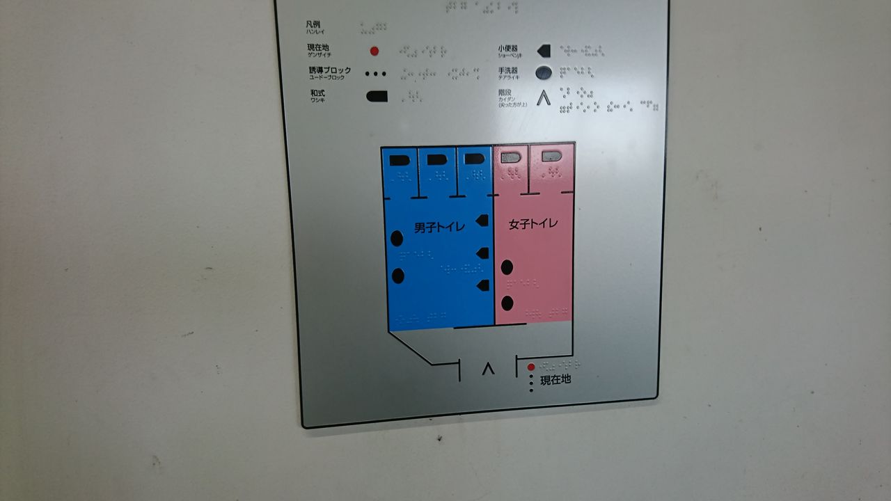 19年05月 トイレ 鉄道旅行日記 19年05月 トイレ 鉄道旅行日記