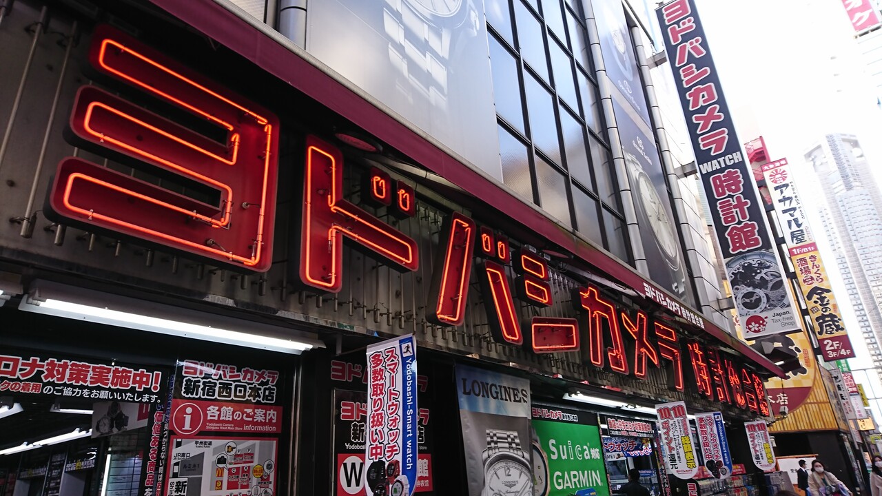 ヨドバシカメラ新宿西口本店 時計館 トイレ 鉄道旅行日記 ヨドバシカメラ新宿西口本店 時計館 トイレ 鉄道旅行日記
