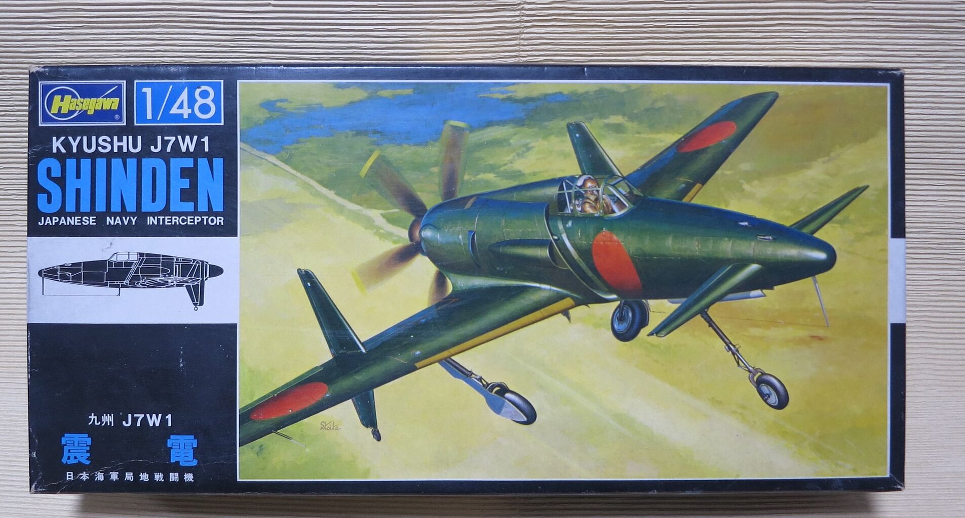 ハセガワ 1/48 プラモデル(未組立) 震電(初回限定版) ハセガワ、プラモデル「九州 局地戦闘機 震電」再販分を本日出荷