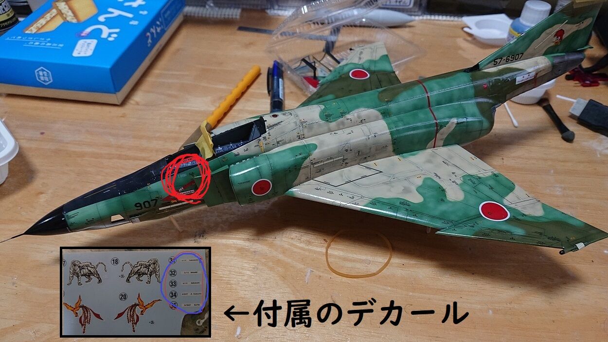 1/48 ハセガワ RF-4E 製作1回目ですが完成 : kumakinoのブログ 1/48 ハセガワ RF-4E 製作1回目ですが完成 : kumakinoのブログ