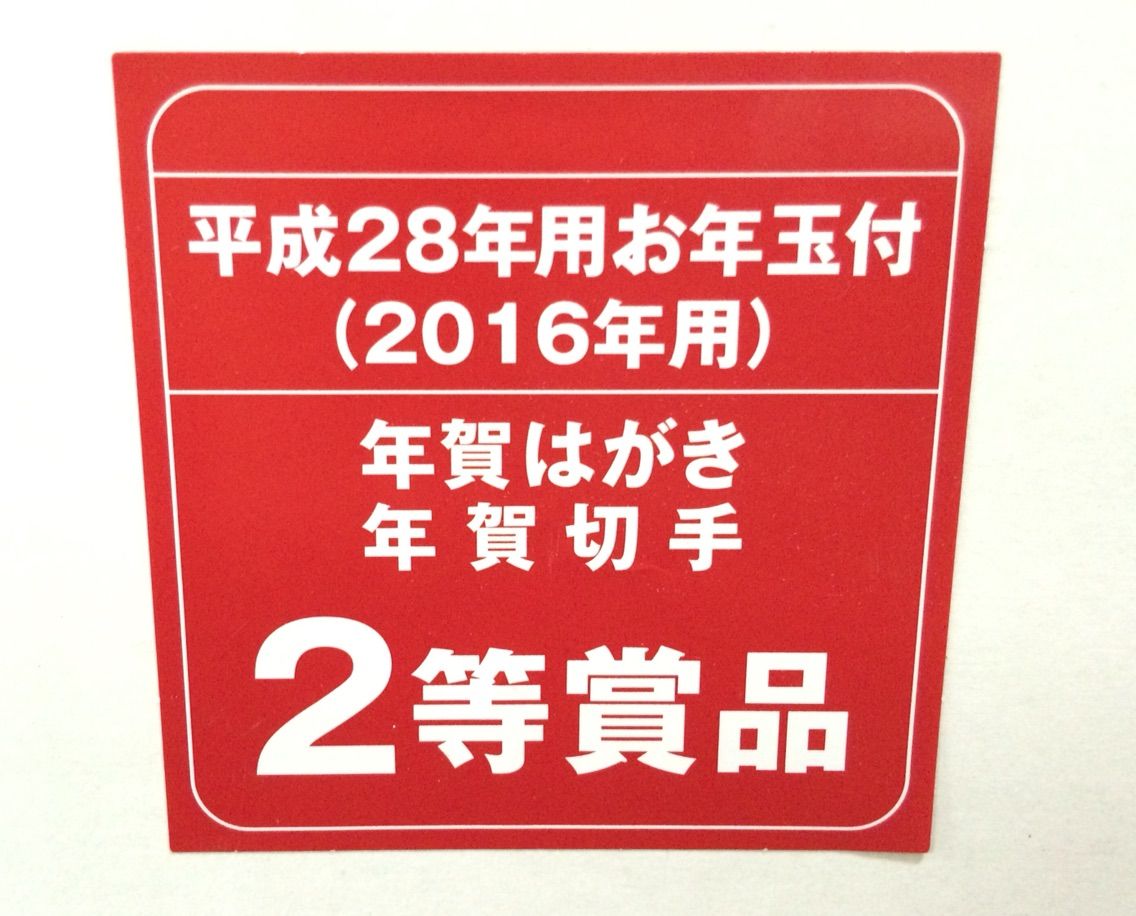 息子4才 4月の通院記録 クループ症候群その後 平成28年お年玉付き年賀はがき2等賞品が届きました くま家日記 アラフォー小児喘息っ子ママのハッピーライフ 息子4才 4月の通院記録 クループ症候群その後 平成28年お年玉付き年賀はがき2等賞品が届きました くま家日記 アラフォー小児喘息っ子ママのハッピーライフ
