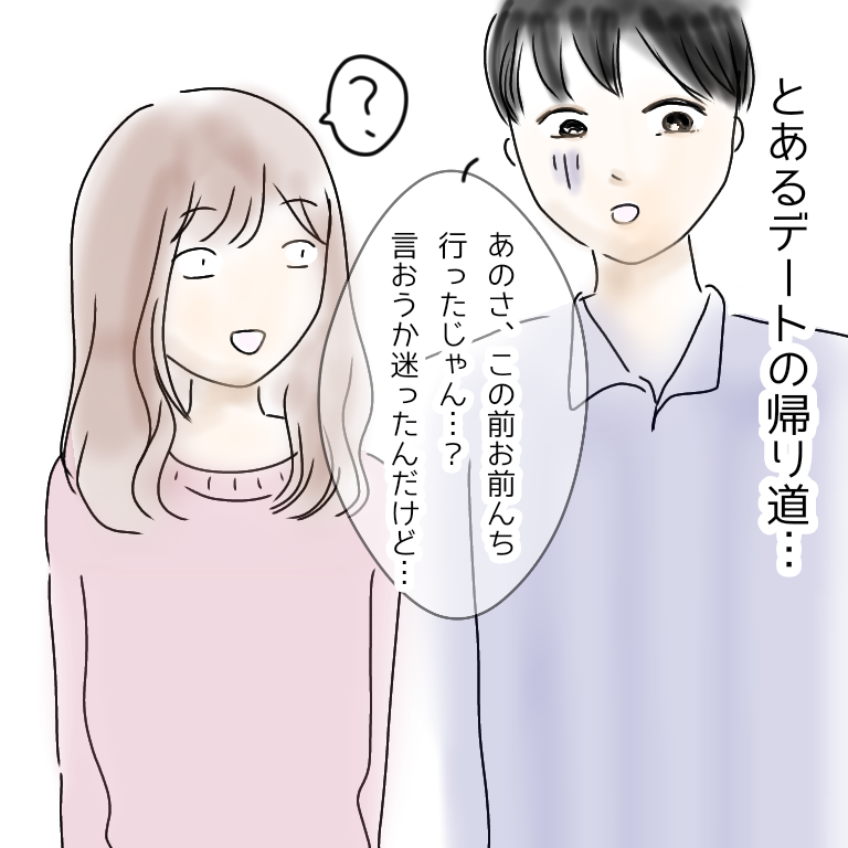 自称霊感のある元彼の話 貯金ナシ彼氏ナシolでも頑張って生きてる 30代編