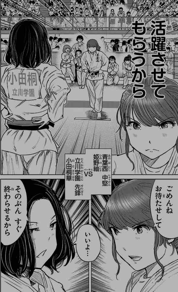 もういっぽん 6巻 感想 考察 百合道 始めます もういっぽん 6巻 感想 考察 百合道 始めます