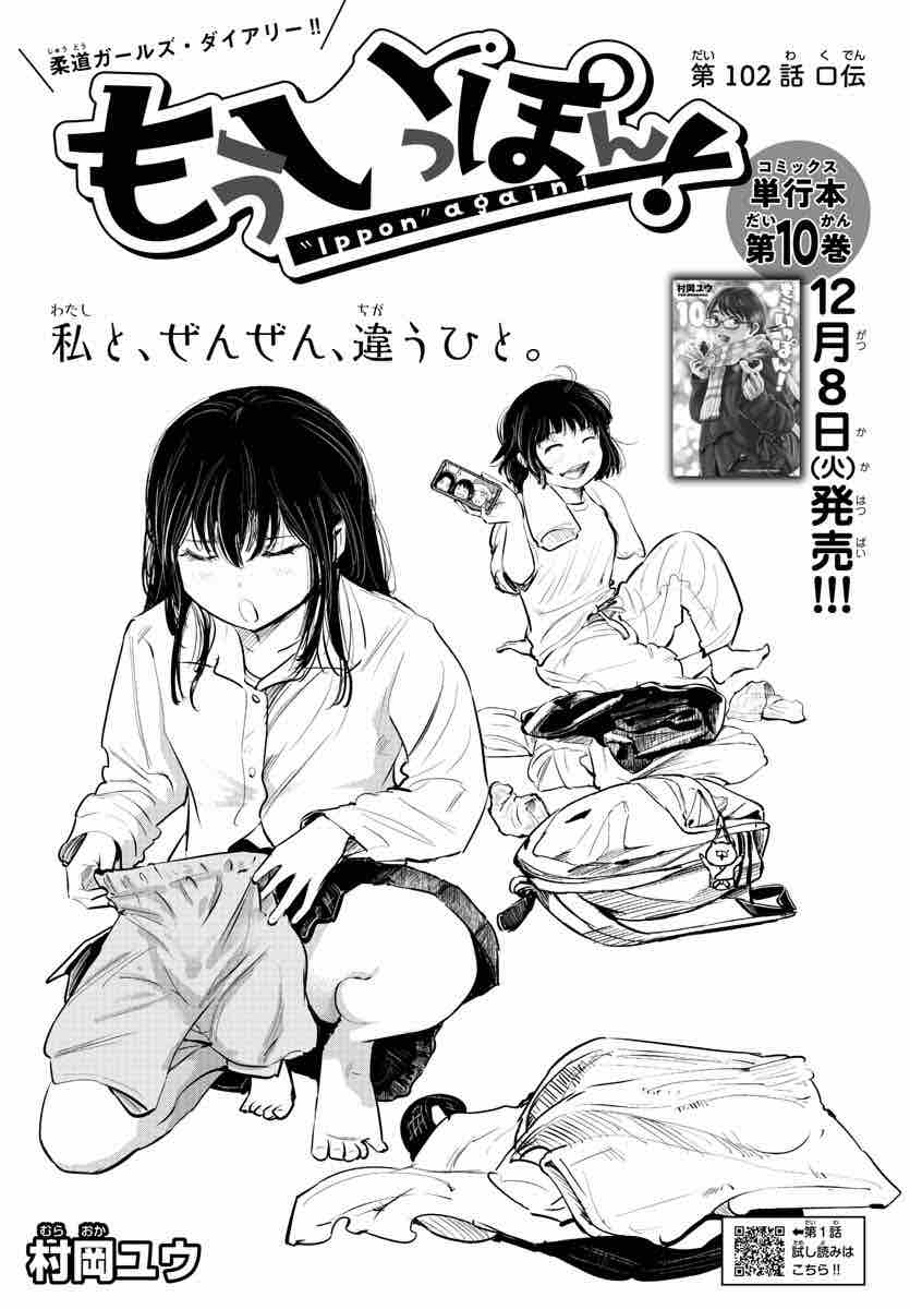 もういっぽん! 12 | fpac.com.br