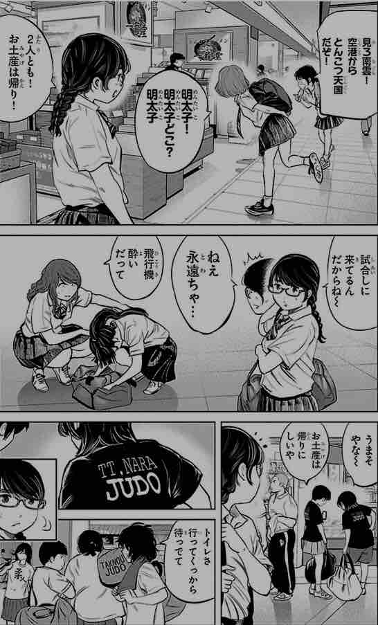 もういっぽん が面白い 4巻 28話 感想 考察 ネタバレ 百合道 始めます もういっぽん が面白い 4巻 28話 感想 考察 ネタバレ 百合道 始めます