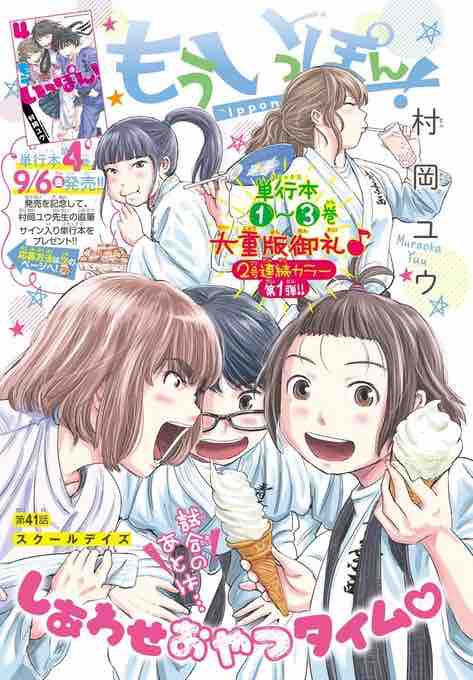 百合道 始めます