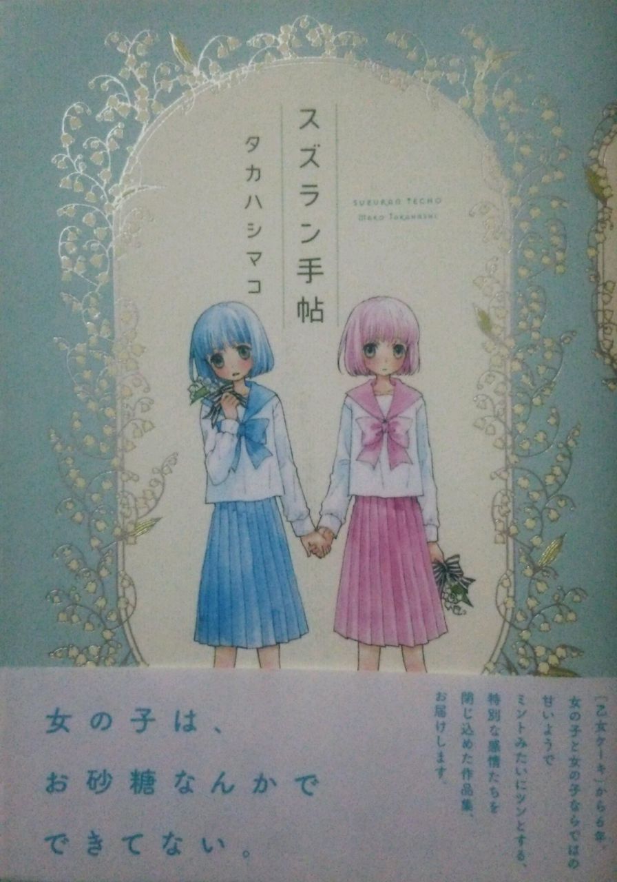 2016年01月 百合道 始めます 2016年01月 百合道 始めます