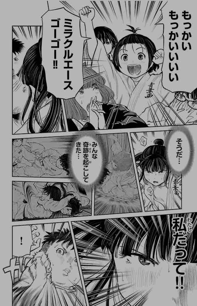 もういっぽん が面白い 9巻 76話 感想 考察 ネタバレ 百合道 始めます