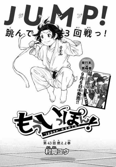もういっぽん 6巻 感想 考察 百合道 始めます