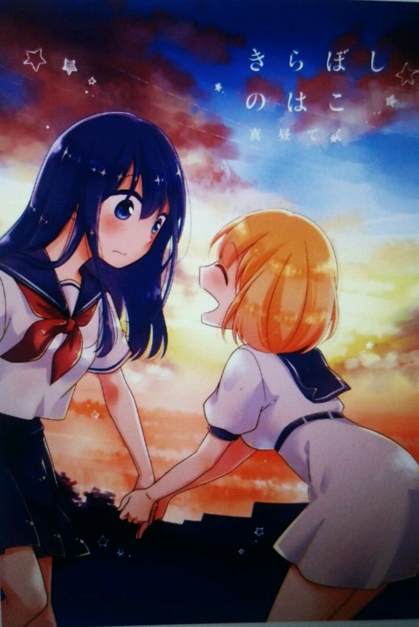 オススメ百合短編 きらぼしのはこ 真昼てく 一巻完結作品 百合道 始めます オススメ百合短編 きらぼしのはこ 真昼てく 一巻完結作品 百合道 始めます