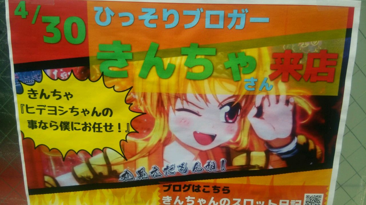 対戦機種は 幸手チャレンジャーにきんちゃさんが来店という名のオフ会 前編 ドカベンです パチスロと競馬の反面教師 対戦機種は 幸手チャレンジャーにきんちゃさんが来店という名のオフ会 前編 ドカベンです パチスロと競馬の反面教師