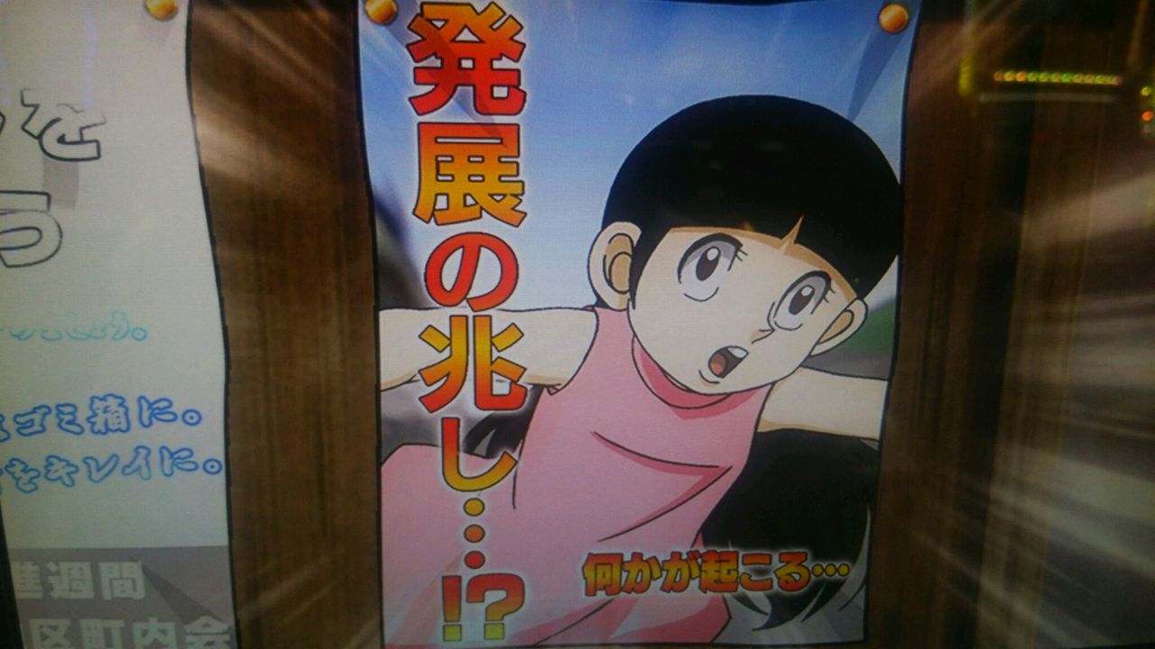 対戦機種は 幸手チャレンジャーにきんちゃさんが来店という名のオフ会 前編 ドカベンです パチスロと競馬の反面教師 対戦機種は 幸手チャレンジャーにきんちゃさんが来店という名のオフ会 前編 ドカベンです パチスロと競馬の反面教師