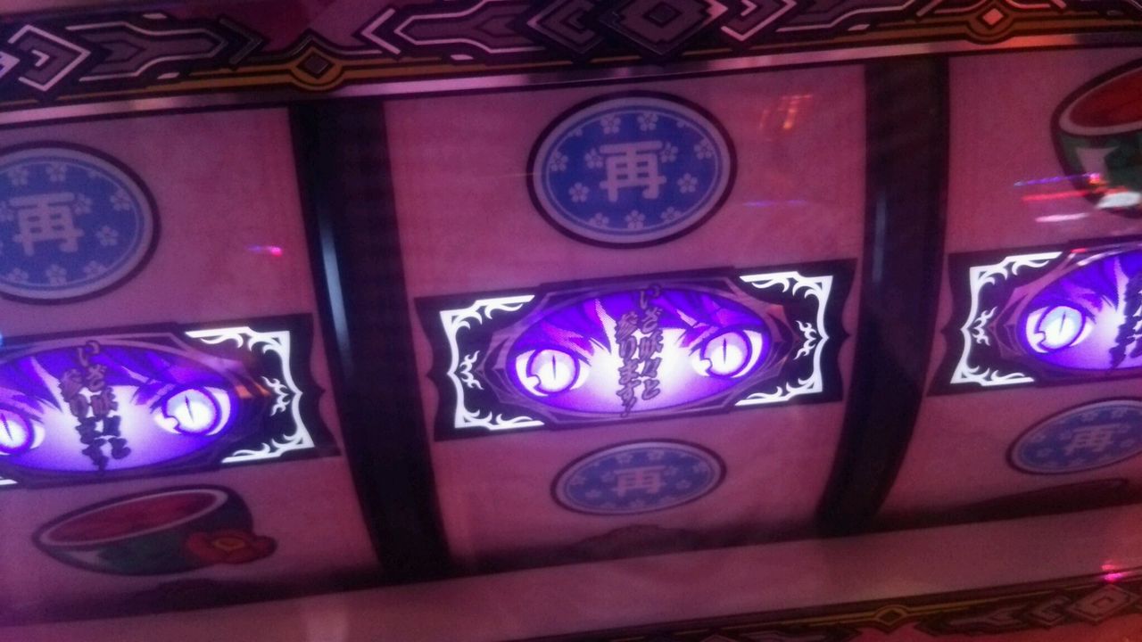 おとめ妖怪ざくろリセット狙い 覚醒の押し順を当てよう作戦 パチスロと競馬の反面教師