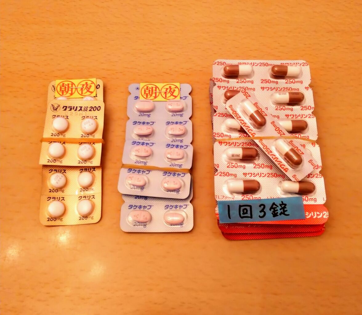 ピロリ菌検査の結果 おうちが好きすぎて