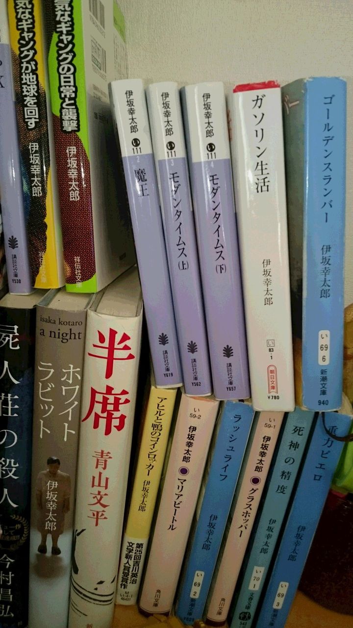 伊坂 幸太郎 作品